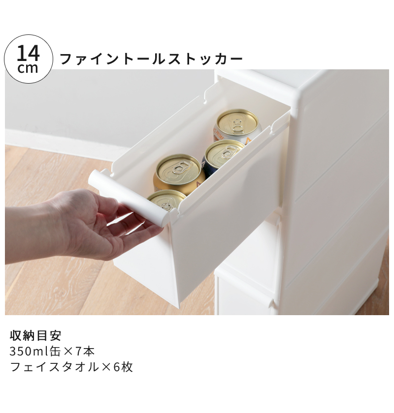 Like-it（ライクイット） 隙間収納 14cm スリムストレージ ファイン