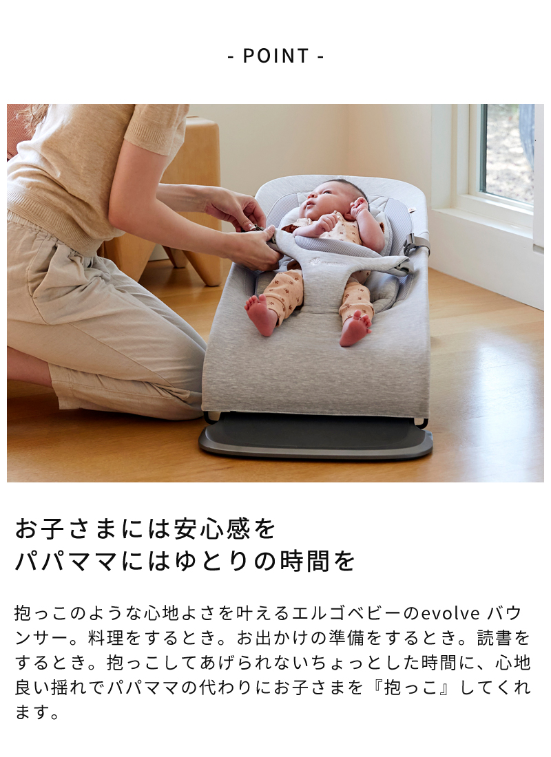 エルゴベビー ergobaby DADWAY ダッドウェイ evolve バウンサー FTEGEVLBNC エボルブ 特典付 チェア 赤ちゃん  生後1ヶ月 首すわり前 椅子になる 揺れる 角度調整