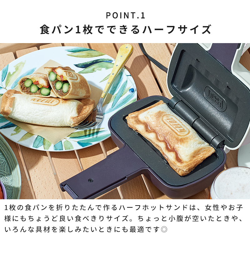 Toffy ハーフホットサンドメーカー K-HS3 食パン1枚でできるハーフサイズ