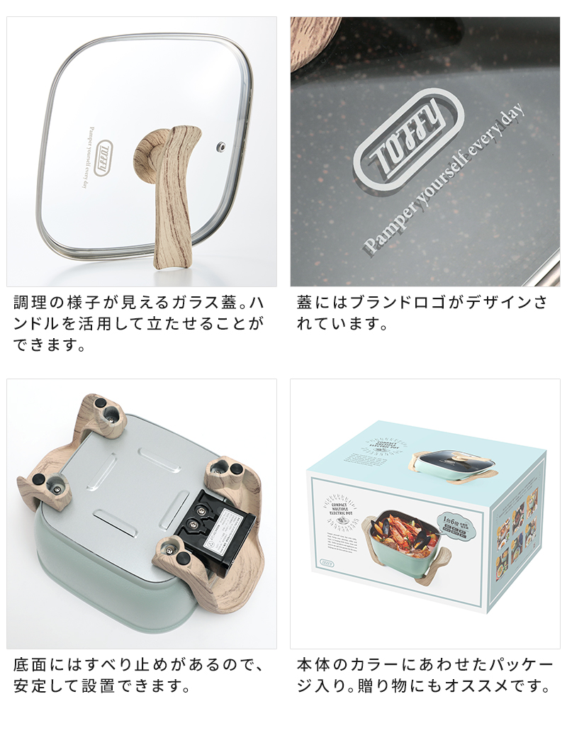 Toffy コンパクトマルチ電気鍋 K-HP3 商品詳細