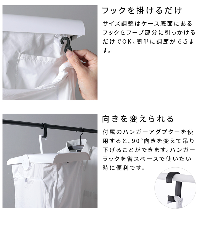 フックを掛けるだけ　向きを変えられるハンガーアダプター