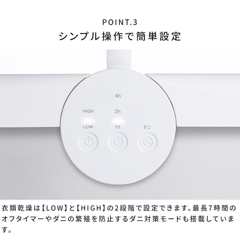シンプル操作で簡単設定