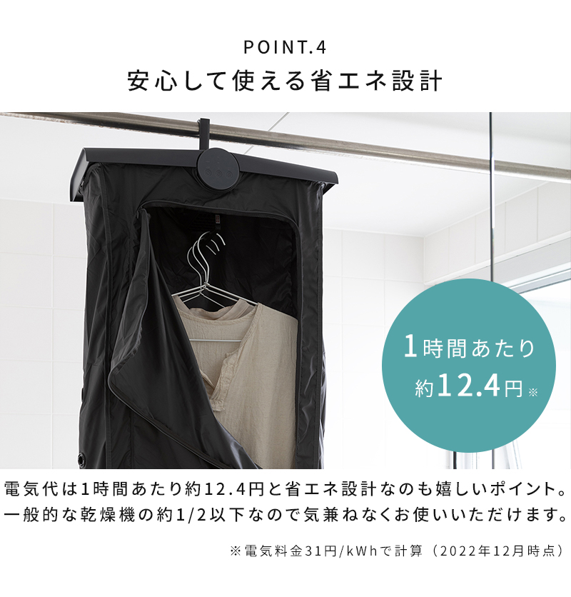 省エネ設計