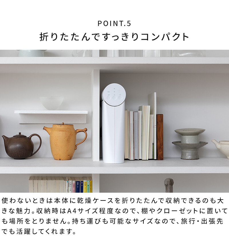 折りたたみ式