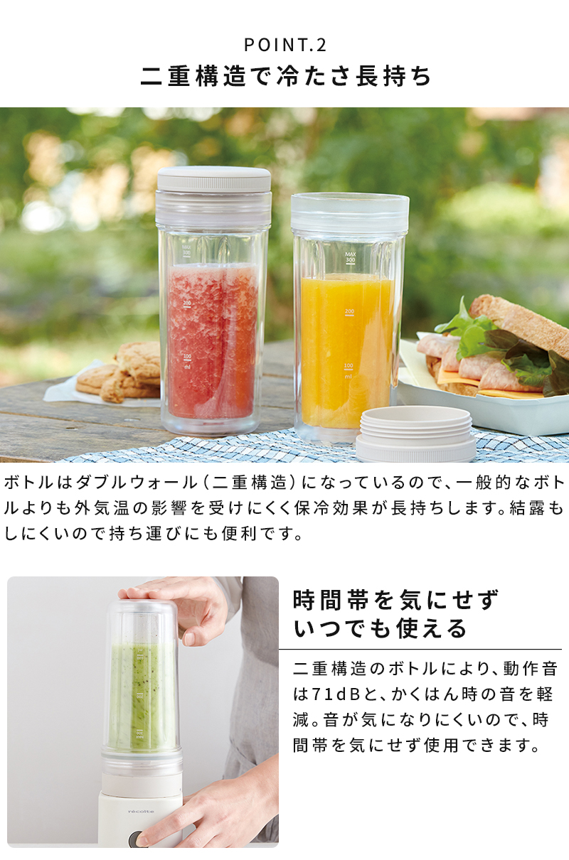 二重構造で冷たさ長持ち
