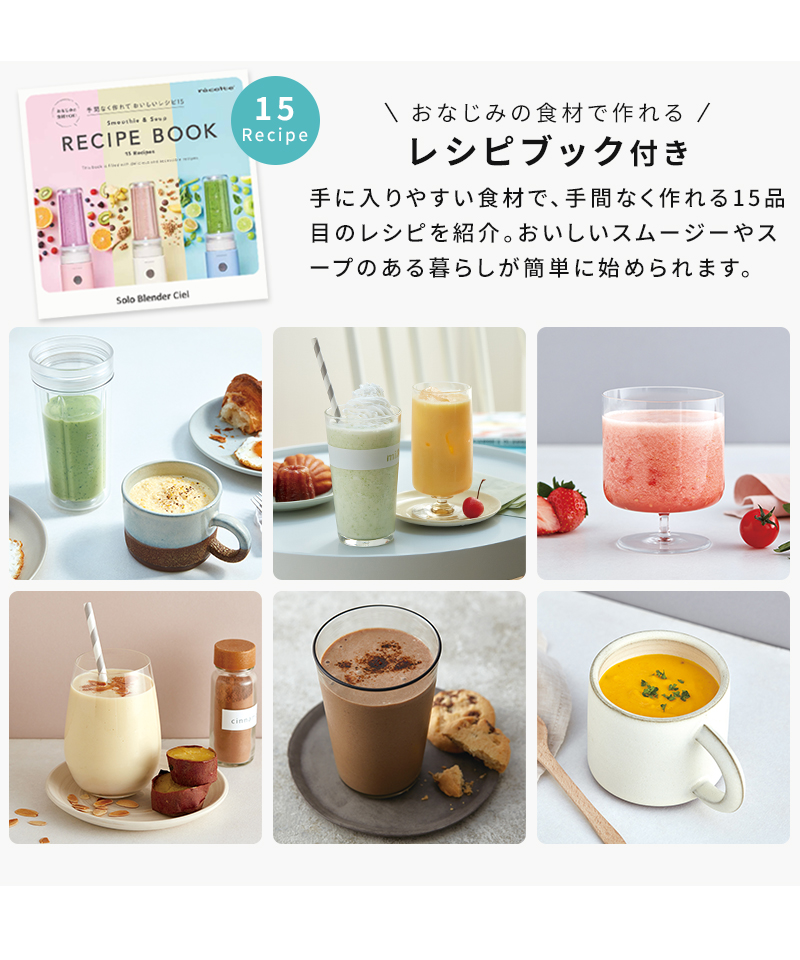 レシピ付き