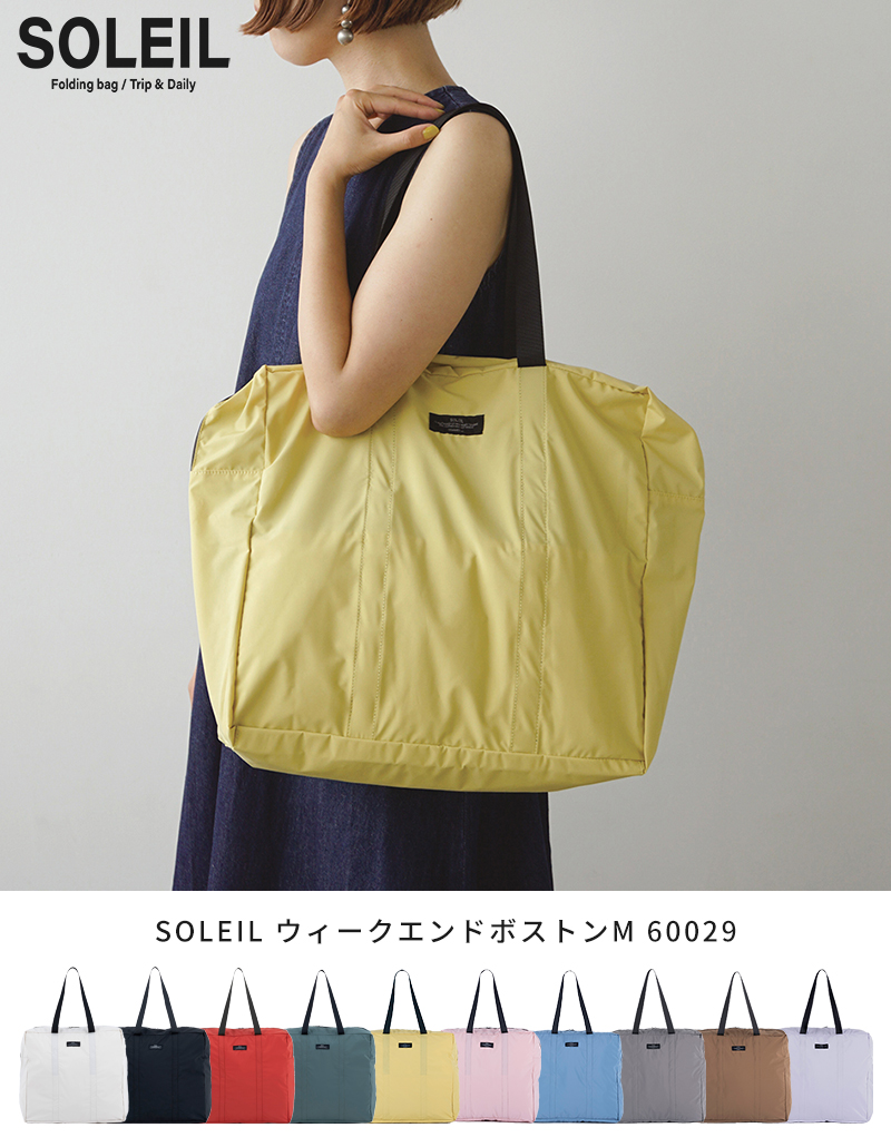 新品／無印良品／撥水／クロ38L／たためるボストンバッグ - ボストンバッグ