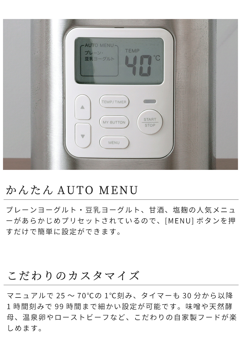 AUTO MENUで簡単調理、こだわりのカスタマイズ