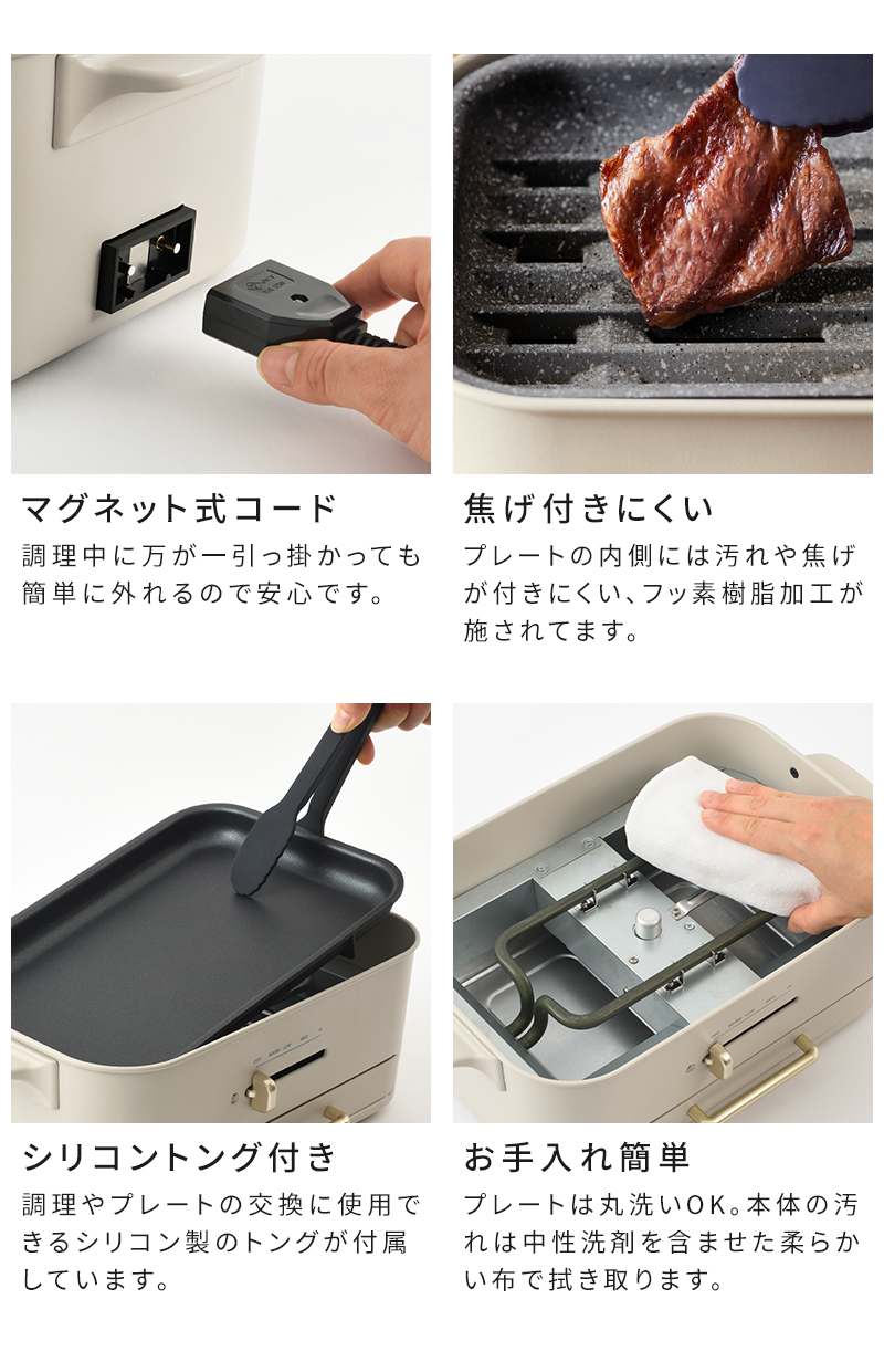 BRUNO ブルーノ ホットプレート コンパクトグリルホットプレート