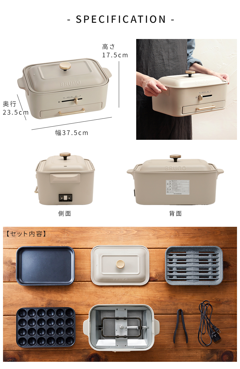 BRUNO ブルーノ ホットプレート コンパクトグリルホットプレート