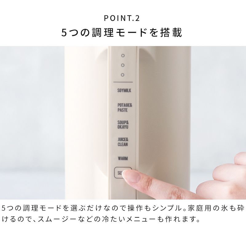 スープメーカー 全自動 レコルト recolte 自動調理ポット RSY-2 ブレンダー 特典付 豆乳メーカー 氷も砕ける ミキサー スムージー 離乳食 保温 レシピ付 関連画像5