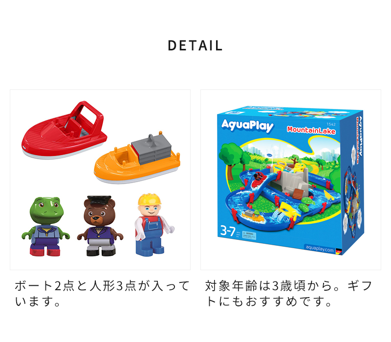 ボーネルンド 水遊び おもちゃ BorneLund アクアプレイ