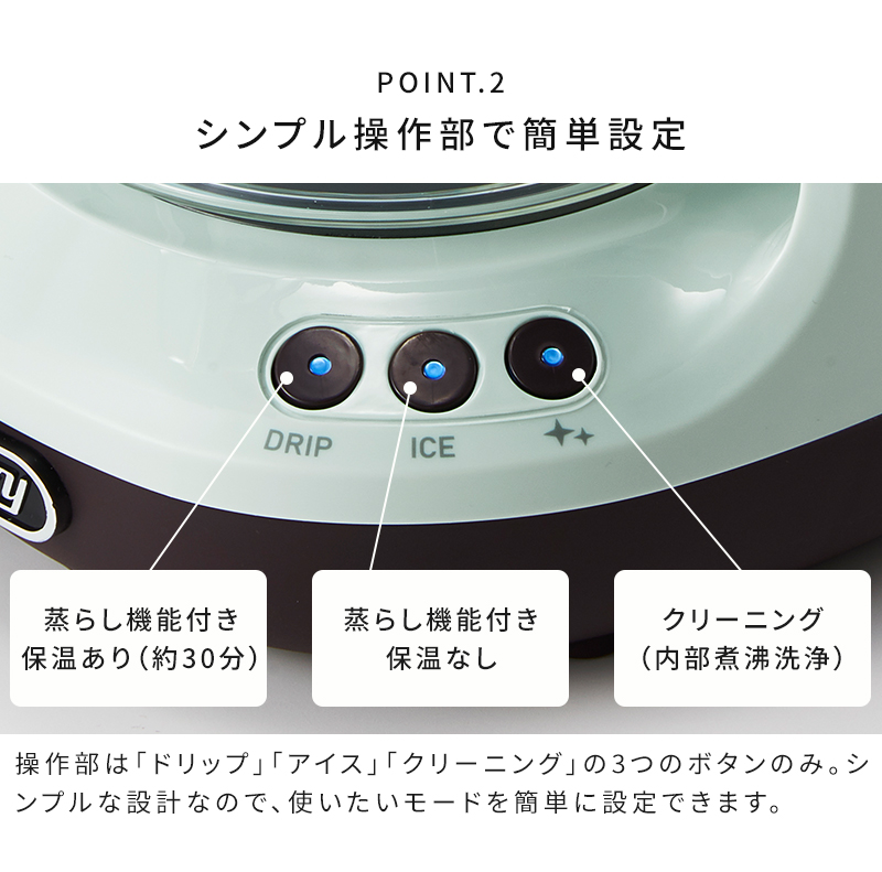 シンプルな操作部で簡単設定