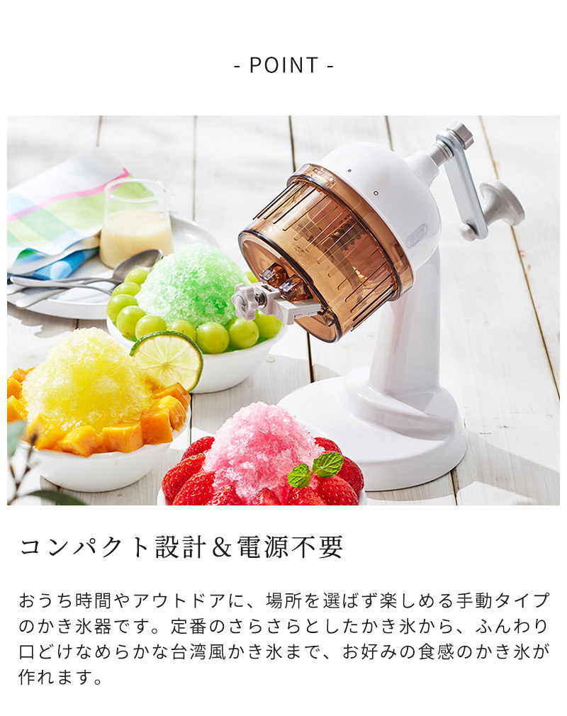 かき氷器 手動 トフィー Toffy コンパクトふわふわかき氷器 K-IS10 かき氷機 バラ氷 小型 小さい 電源不要 手回し 製氷カップ付  フルーツ 台湾風 ミルク ギフト : 00014305-fuwafuwa-ice : ホッチポッチ自由が丘WEB SHOP - 通販 -  Yahoo!ショッピング