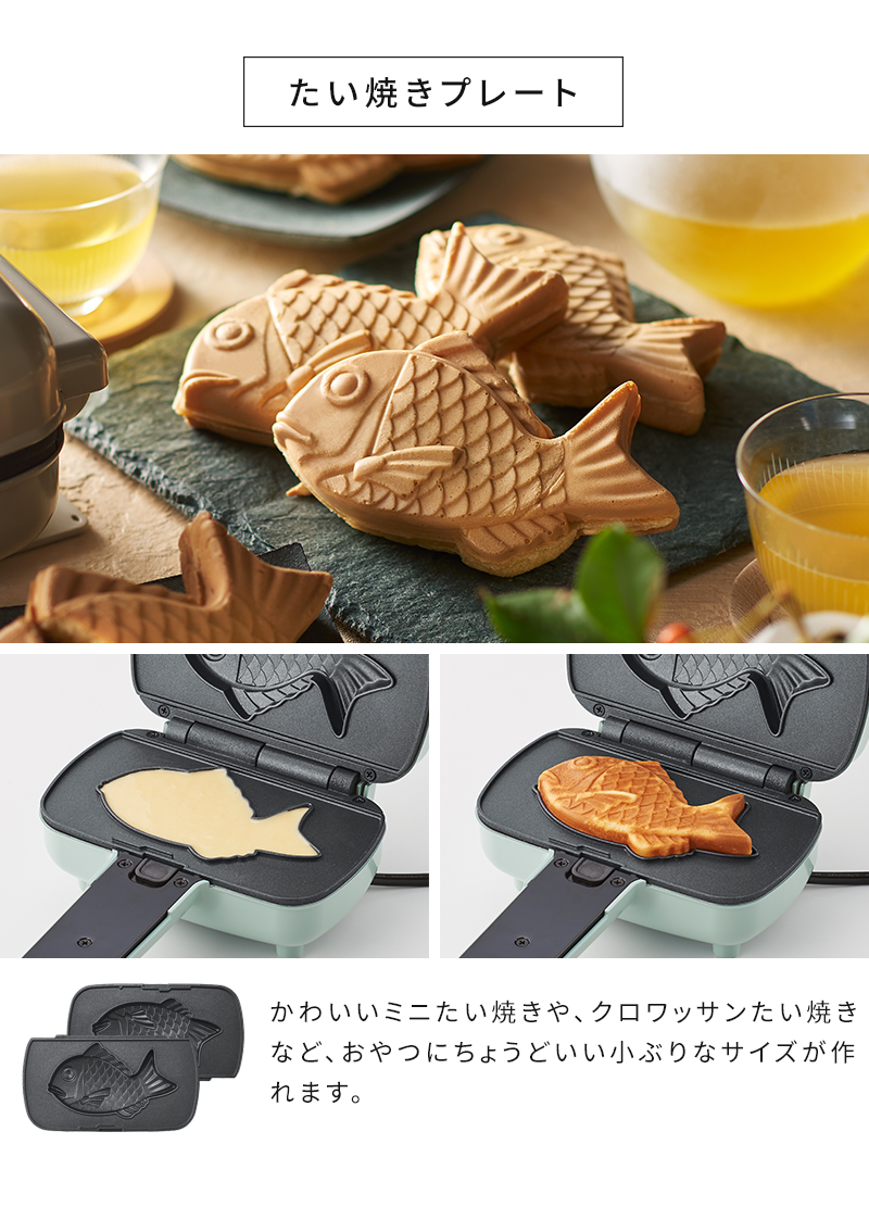 たい焼きプレート