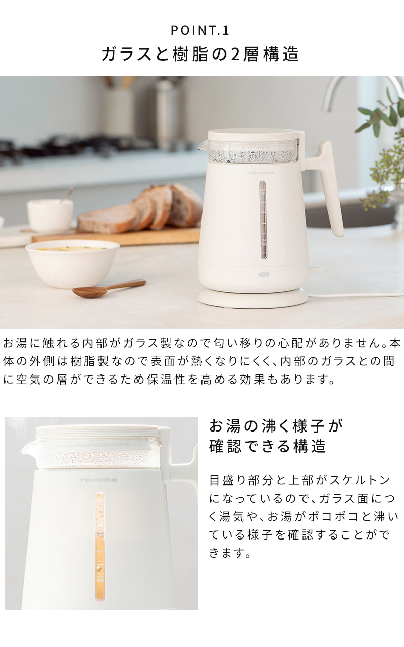 recolte Double Wall Glass Kettle RDG-1 – WAFUU JAPAN