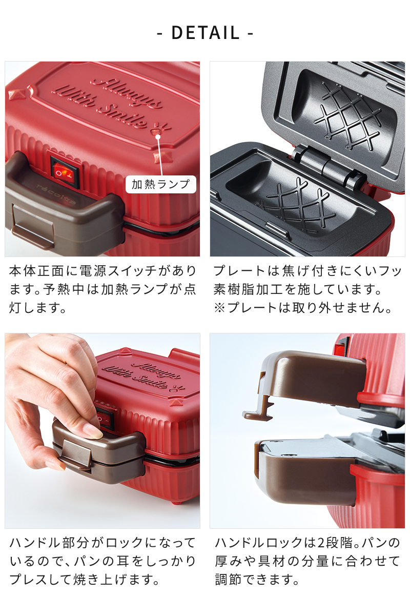 recolte ホットサンドメーカー 電気 レコルト プレスサンド recolte ホットサンドメーカー 電気 レコルト プレスサンド