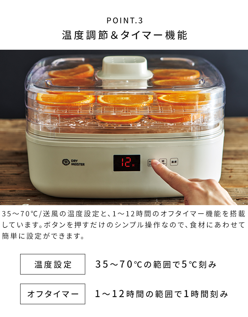 アピックスインターナショナル APIX INTL フードドライヤー ドライフードメーカー 食品乾燥機 ドライマイスター タイマー機能 AFD-850 APIX INTERNATIONAL（アピックス インターナショナル） フード