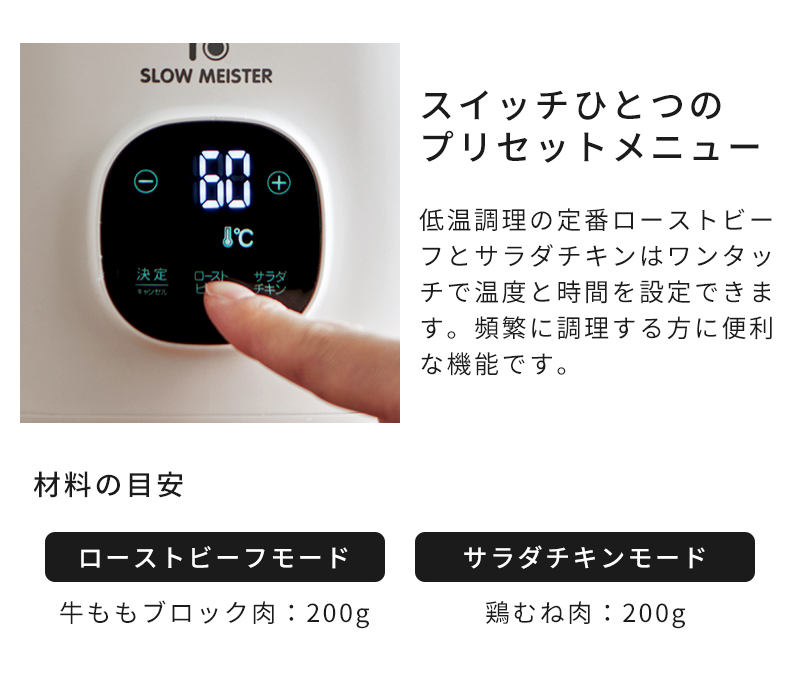 便利なプリセットメニュー