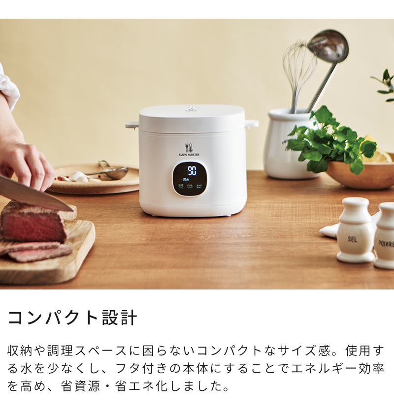 コンパクト設計