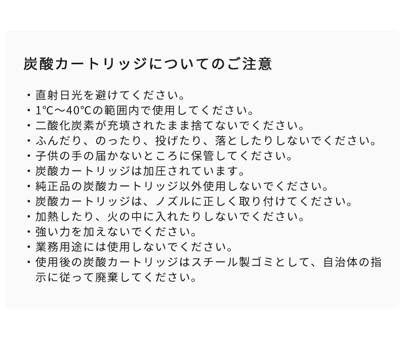 ご注意