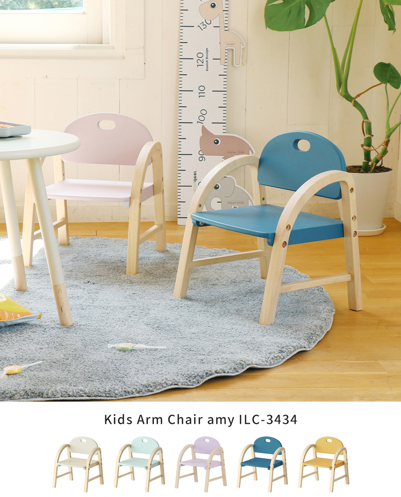 Kids Arm Chair amy ILC-3434