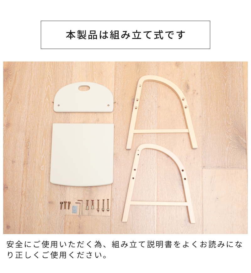 本製品は組み立て式です