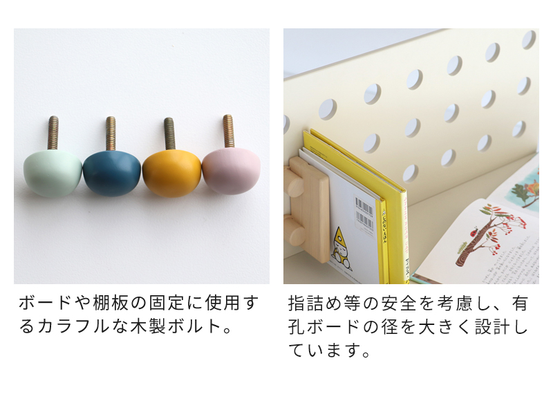 棚板は工具なしで簡単に付け替えが可能