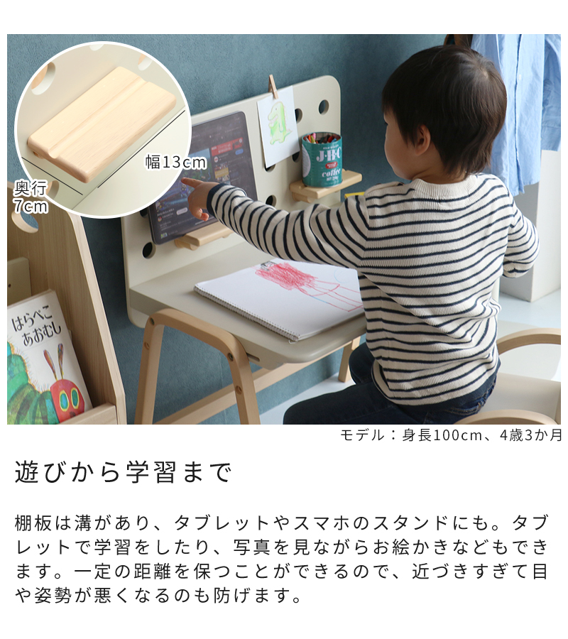 遊びから学習まで