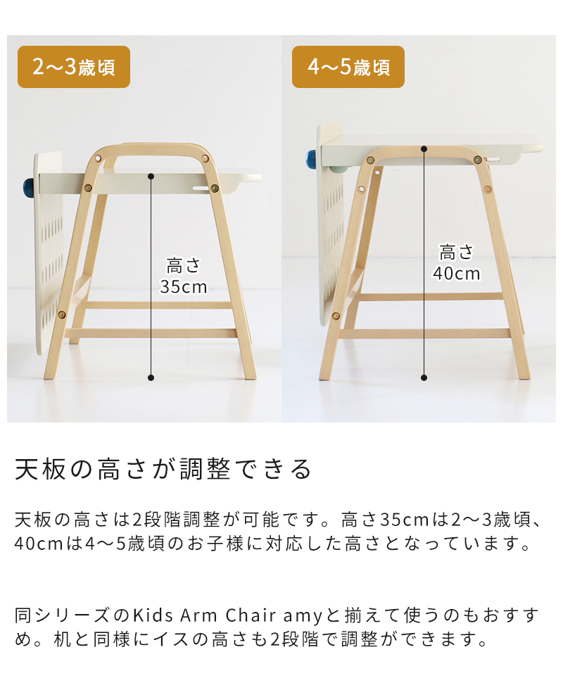 天板の高さが調整できる