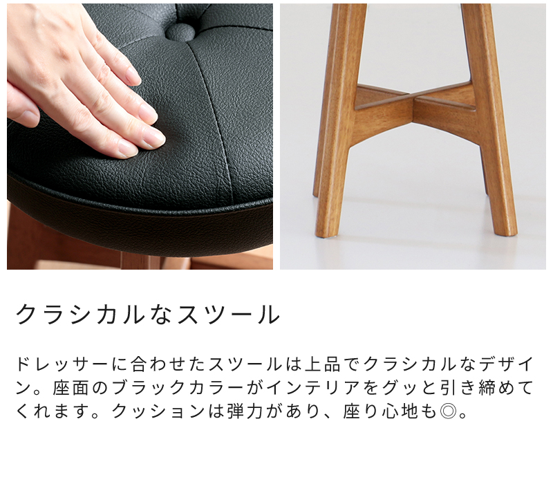 ドレッサー デスク 市場 Dresser＆Stool toledo M-3647BR スツール 