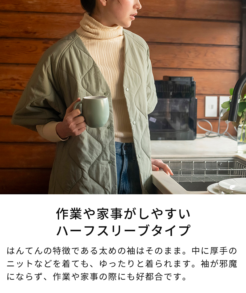 作業や家事がしやすいハーフスリーブ