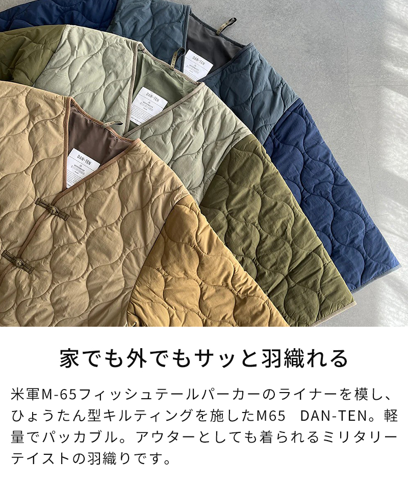 DAN-TEN はんてん メンズ ウィークエンダー WEEKEND(ER) M65