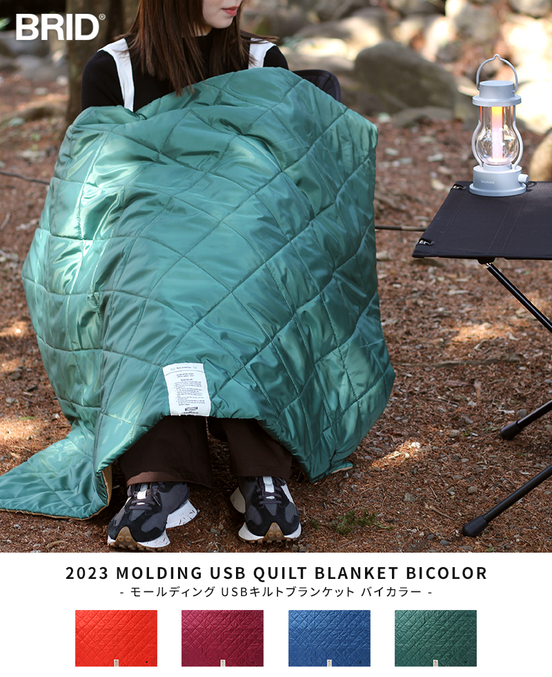 2023 MOLDING USB QUILT BLANKET BICOLOR 003383