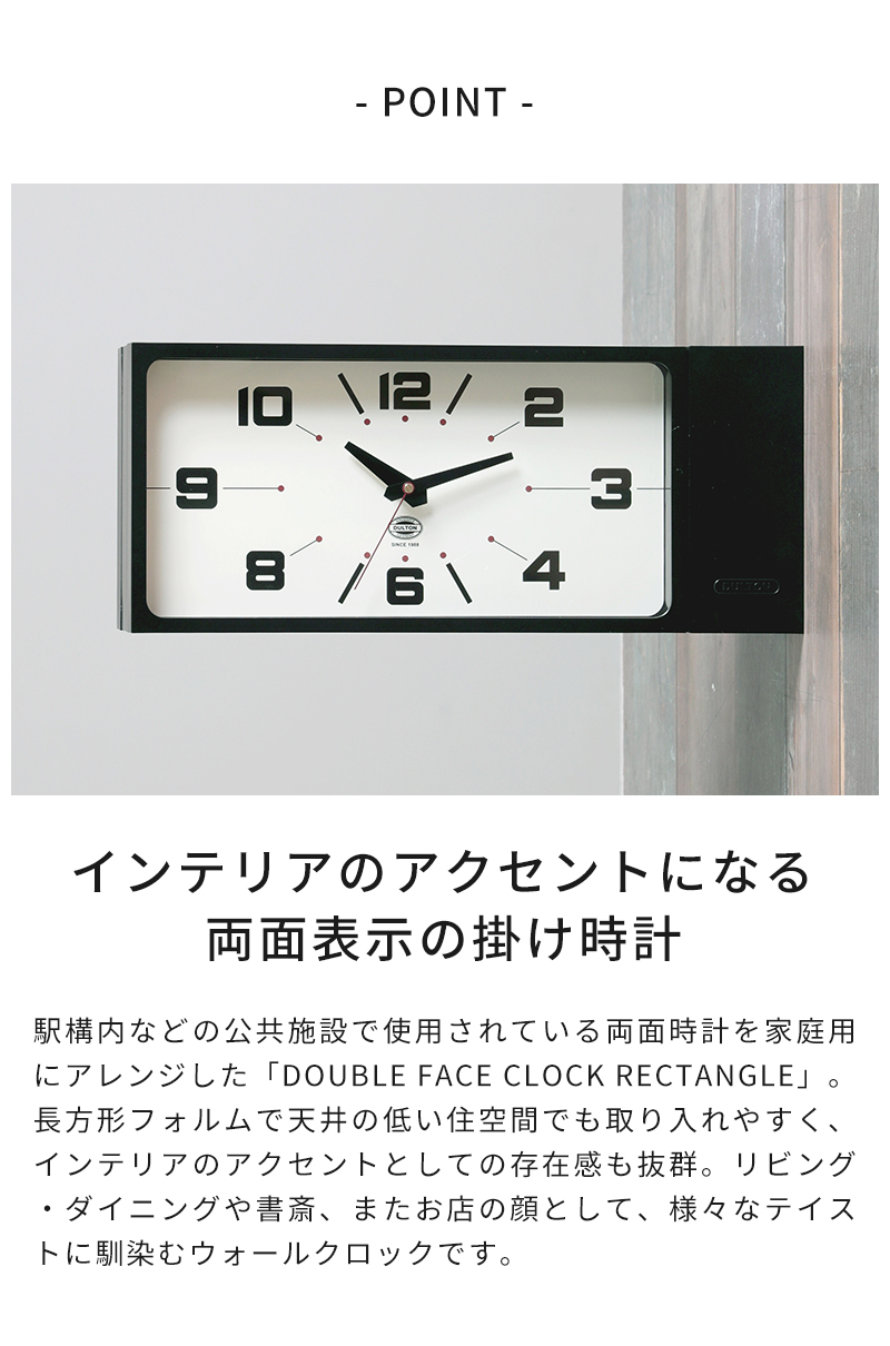 DULTON（ダルトン） 両面時計 掛け時計 DOUBLE FACE CLOCK RECTANGLE