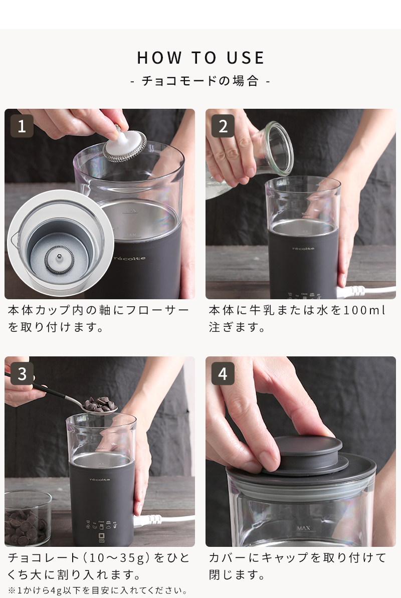 recolte 【特典付】チョコレート ドリンクメーカー レコルト RMT recolte 【特典付】チョコレート ドリンクメーカー レコルト RMT