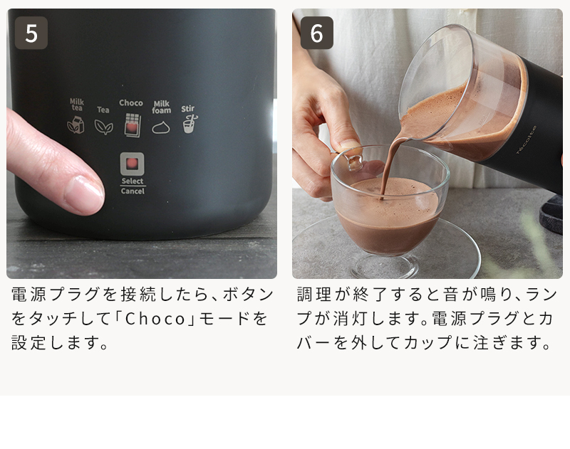 recolte 【特典付】チョコレート ドリンクメーカー レコルト RMT recolte 【特典付】チョコレート ドリンクメーカー レコルト RMT