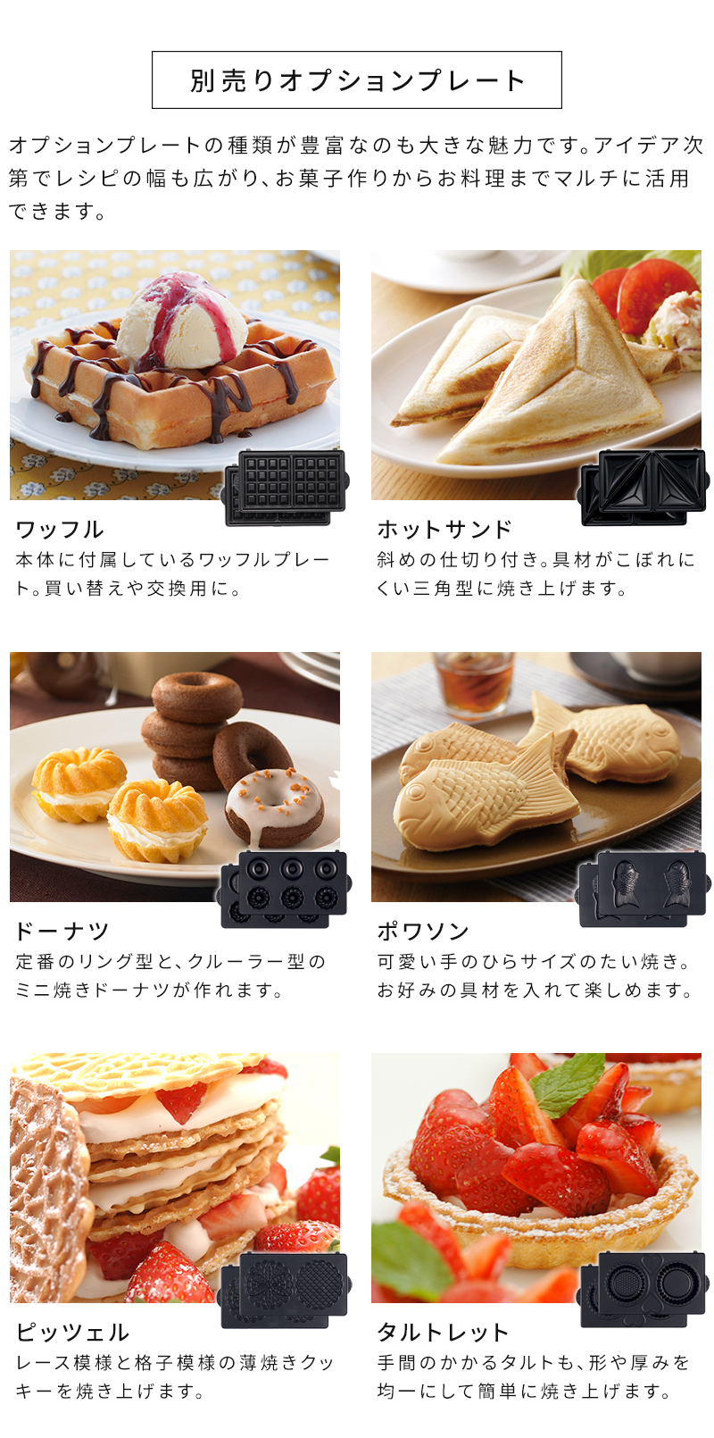 ホットサンドメーカー ビタントニオ Vitantonio ワッフル＆ホット