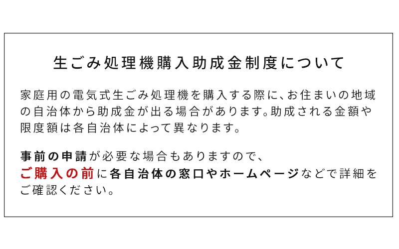 助成金制度について