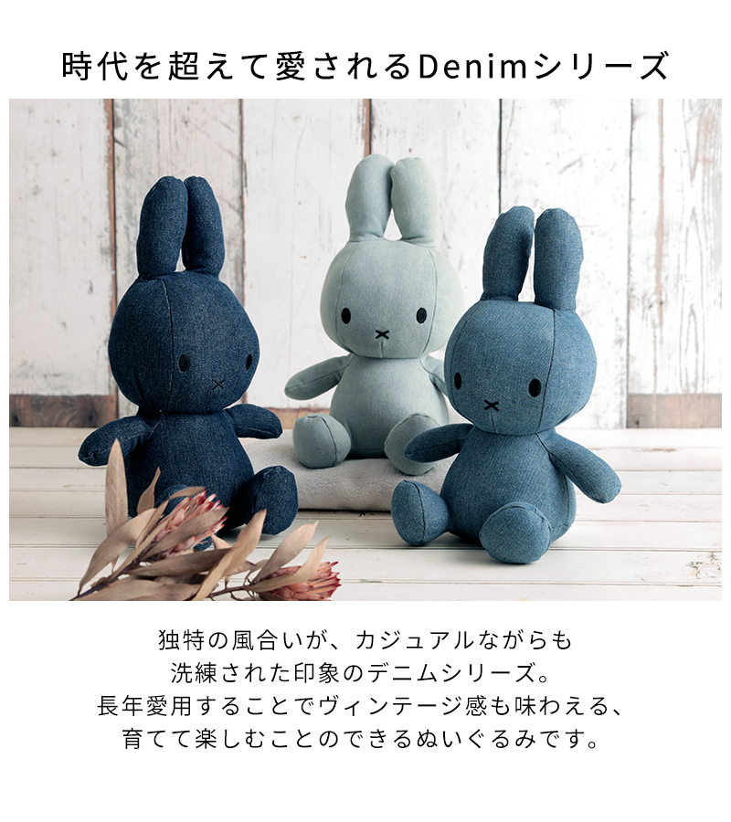 ミッフィー ボントントイズ BON TON TOYS ぬいぐるみ おばけ