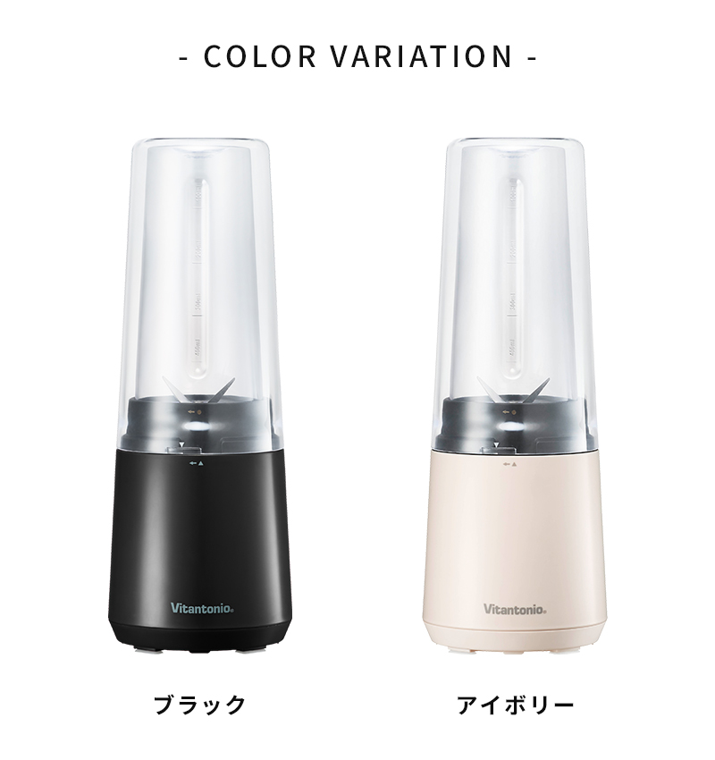 ビタントニオ（Vitantonio） ブレンダー ボトル マイボトルブレンダー
