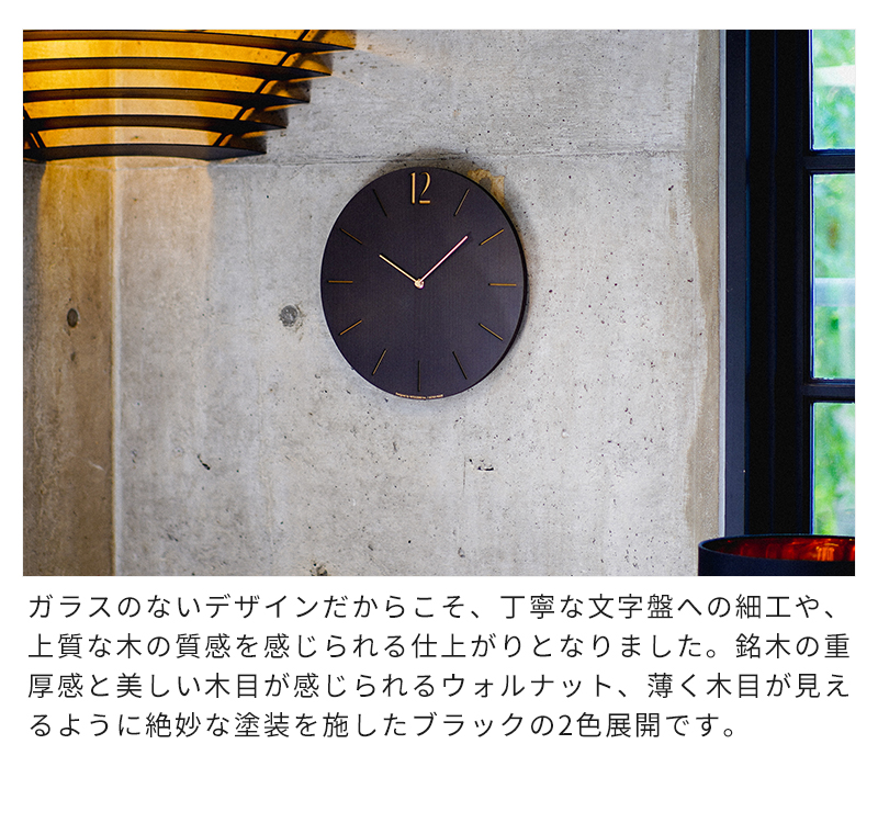 壁掛け時計 電波時計 シャンブル CHAMBRE PROUD CLOCK CH-065 プラウド