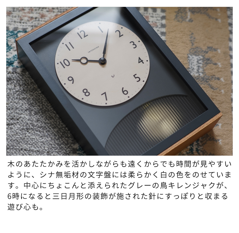 壁掛け時計 木製 シャンブル CHAMBRE アーチの振り子時計 CH-066