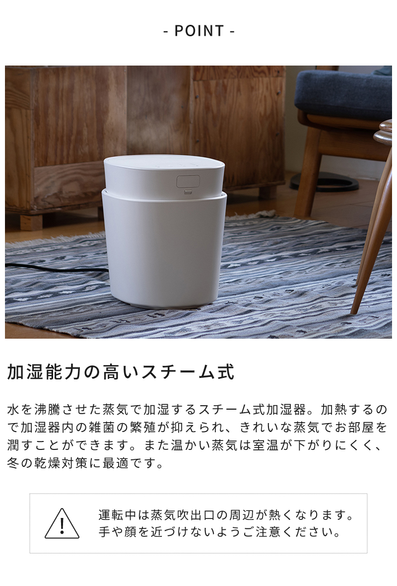 スチーム式加湿器 H220 | プラスマイナスゼロプラスマイナスゼロ