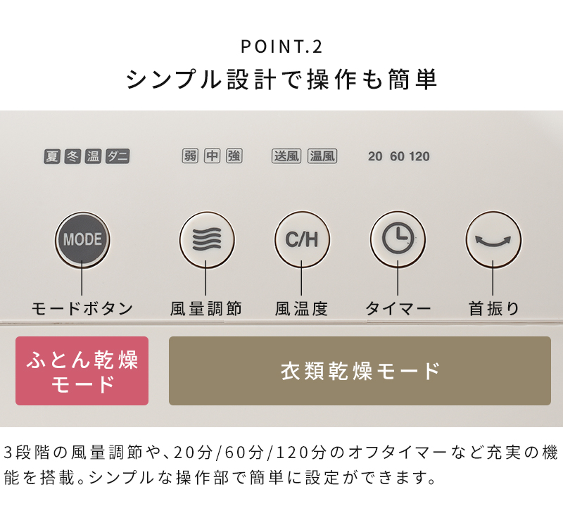 シンプル設計で操作も簡単