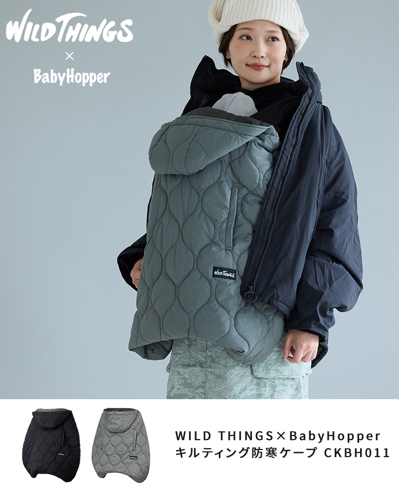 WILD THINGS × BabyHopper キルティング防寒ケープ CKBH011