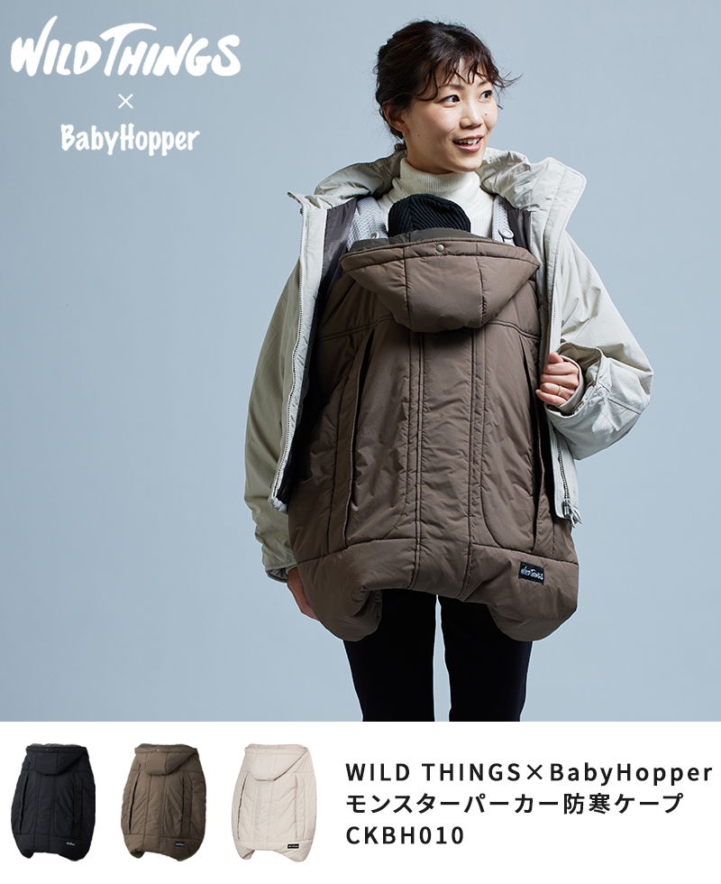 WILD THINGS × BabyHopper モンスターパーカー防寒ケープ CKBH010