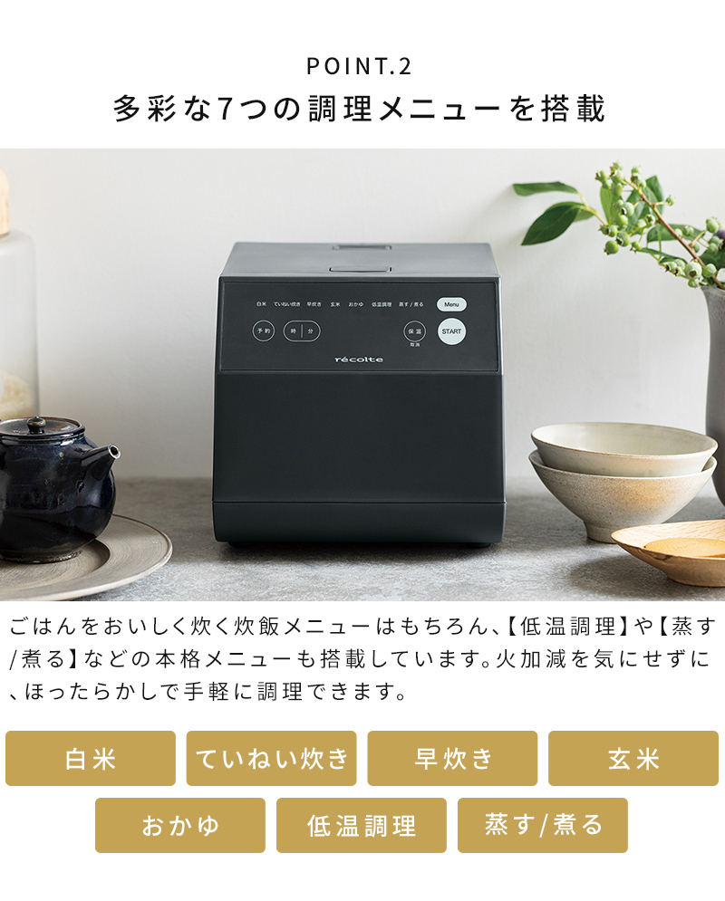 7つの調理メニューを搭載