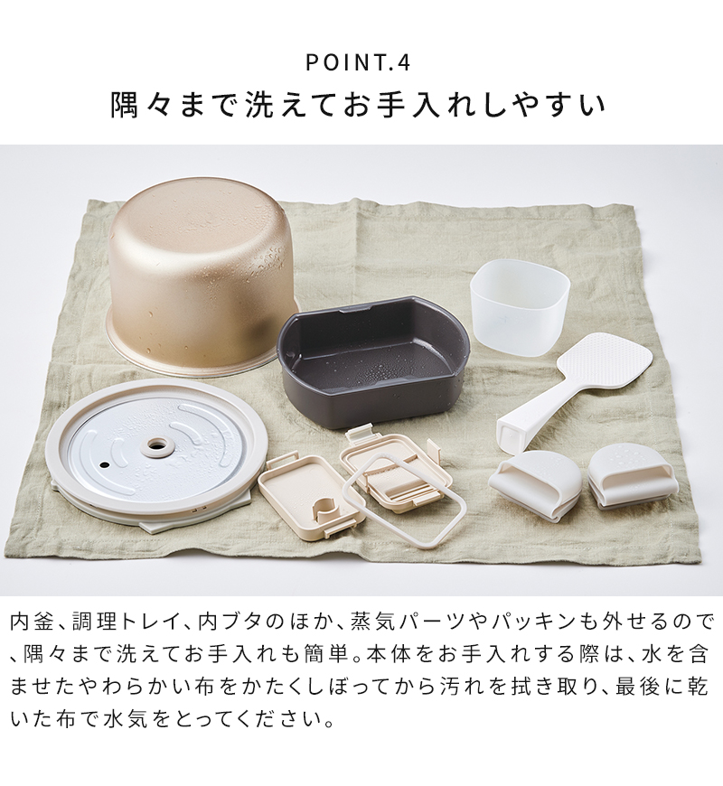隅々まで洗えてお手入れしやすい