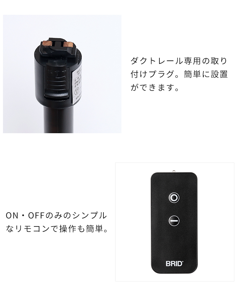 取り付けプラグ　リモコン